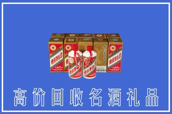 收购资讯:东安区回收茅台酒多少钱